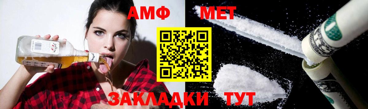 АМФ  Вход с VPN  Красноармейск  АМФ Розовый 