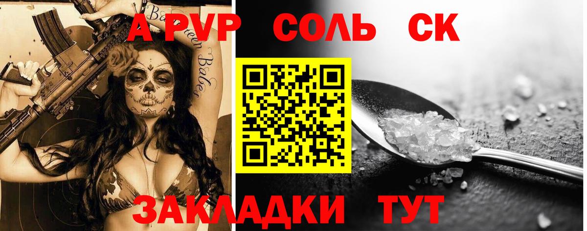 Alpha-PVP VHQ Красноармейск