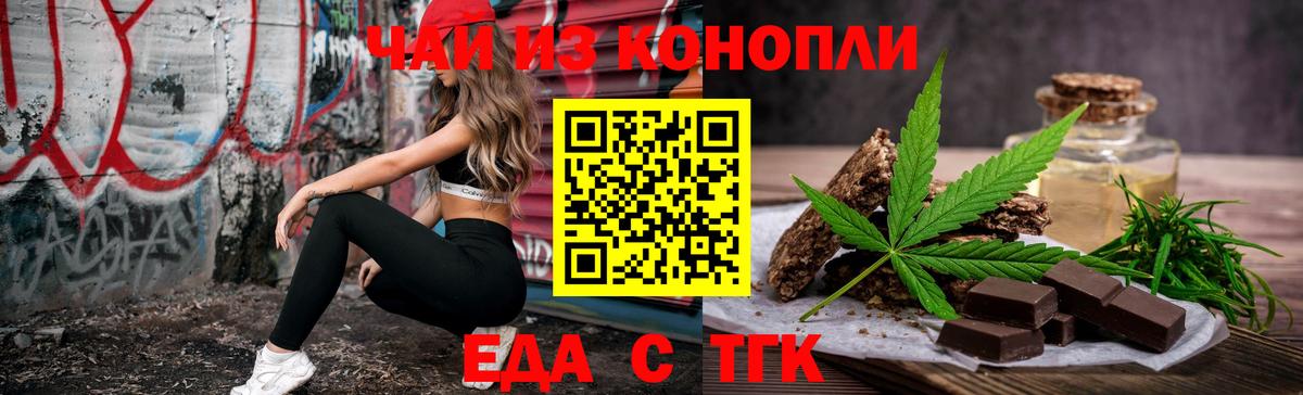 Cannafood марихуана Красноармейск