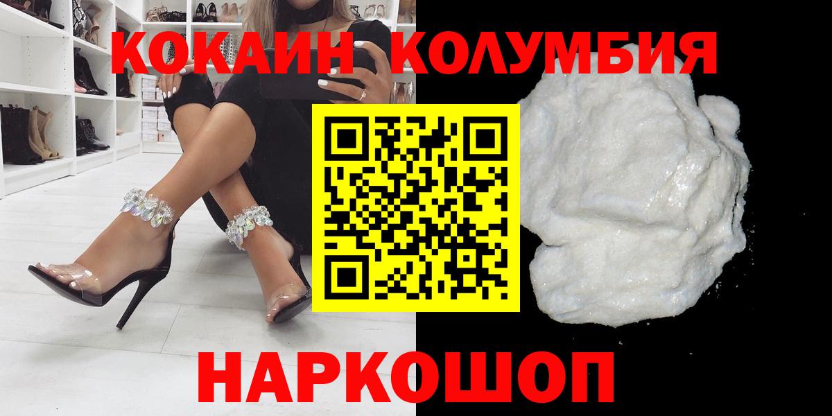 Cocaine Columbia  Кокаин Fish Scale  Вход с VPN  Красноармейск 
