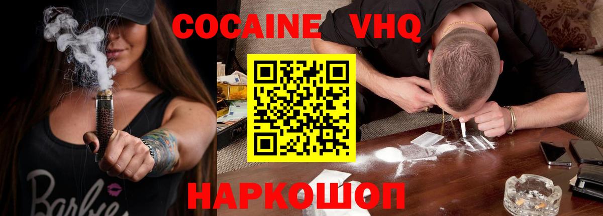 COCAIN Fish Scale Красноармейск
