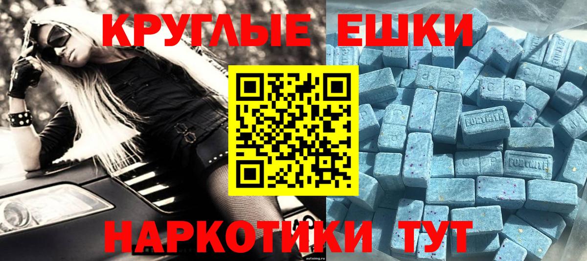 Красноармейск  Экстази 99%  Ecstasy  Экстази Дубай  Вход с VPN 