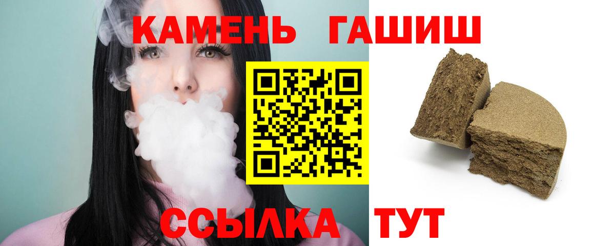 ГАШ ice o lator  Гашиш  Вход с VPN  Красноармейск  ГАШ AMNESIA HAZE 