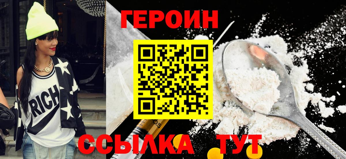 ГЕРОИН гречка  Вход с VPN  Красноармейск 