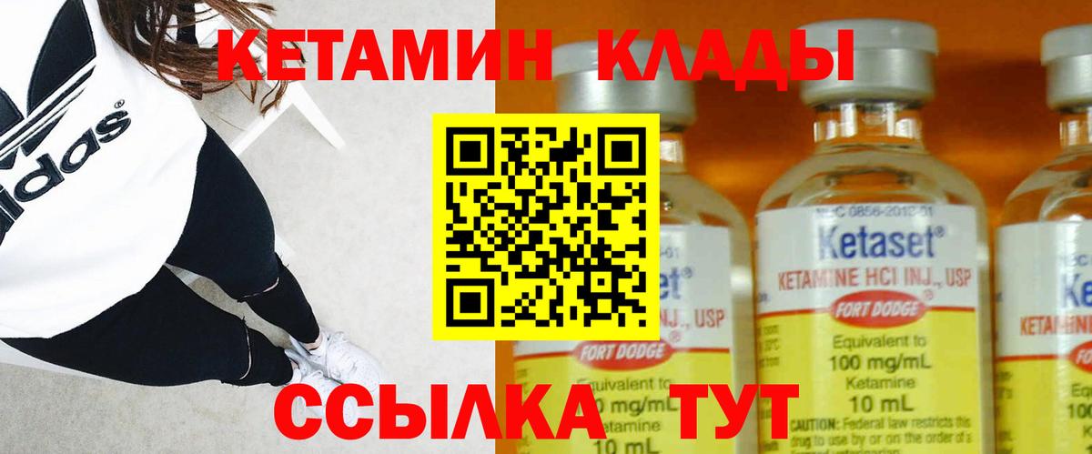 КЕТАМИН VHQ  Вход с VPN  нарко площадка какой сайт  Красноармейск 
