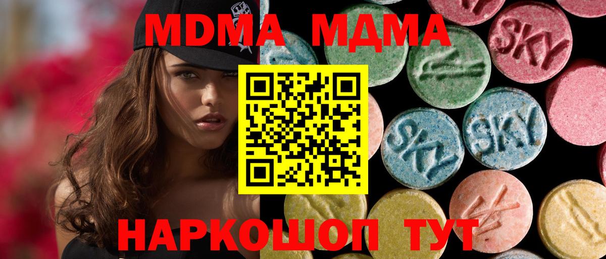 МДМА кристаллы  MDMA кристаллы  Красноармейск  Вход с VPN 
