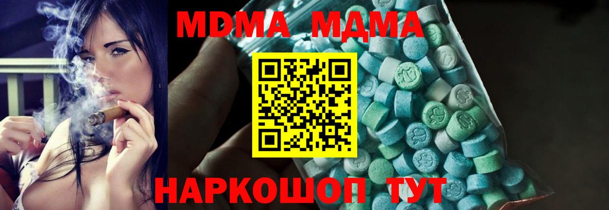 МДМА Molly Красноармейск