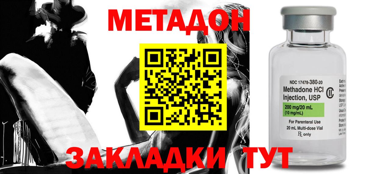 Красноармейск  мега как войти  Метадон VHQ  Вход с VPN  Метадон белоснежный 