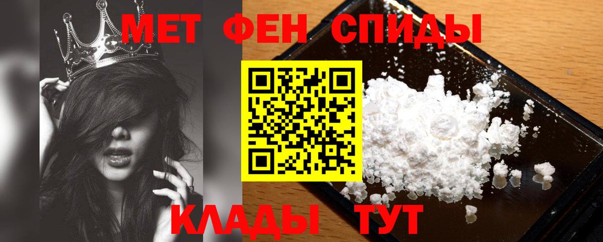 МЕТАМФЕТАМИН кристалл  МЕТАМФЕТАМИН кристалл  Вход с VPN  Красноармейск 