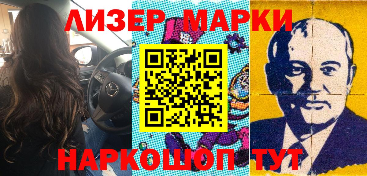 Наркотические марки 1,5мг  цены   Красноармейск  Вход с VPN 