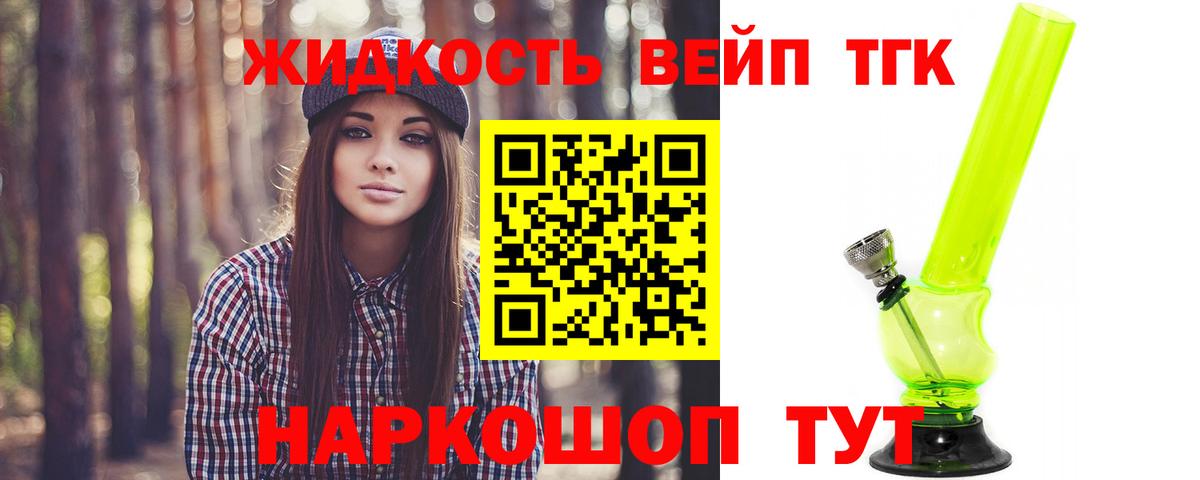 Красноармейск  ТГК Wax  Вход с VPN  ТГК вейп с тгк 