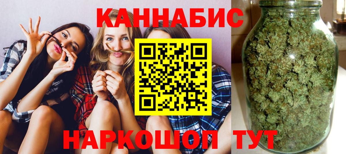 Каннабис OG Kush  Каннабис LSD WEED  Вход с VPN  Красноармейск  Канабис сатива 